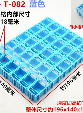 曼贝防静电互扣可拆贴片盒元件盒电子元器件收纳盒电阻芯片零件盒