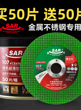 稳可 切割片100角磨机手砂轮锯片金属不锈钢超薄打磨片磨光机切片