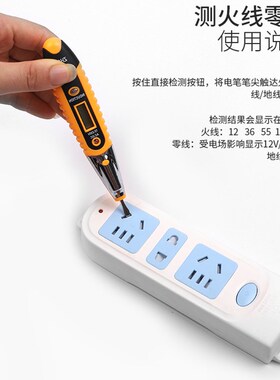 电笔多功能数显电工高精度测电笔感应线路检测查零或线断点试电笔