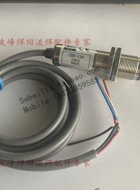 质量保证 光电传感器 光电开关 CDD-11N 接驳台光眼