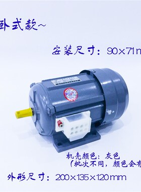 单相220v 三相380v 电机 铜线 90w 120w 180w 高速 低速 国标