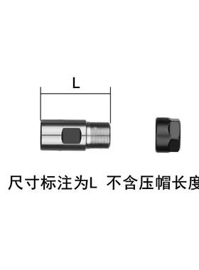 电机主轴连接杆  电机ER刀夹主轴钻头夹尾孔延长杆ER11 ER16 ER20