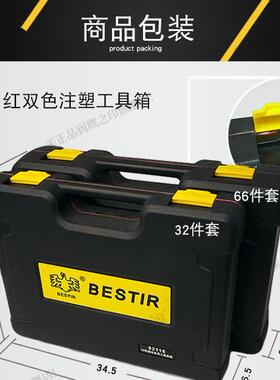 32/66件家用工具鹰之印箱套装 机修手动维修组套多功能汽修电讯