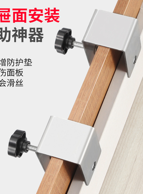 抽屉面安装神器固定夹抽屉面板夹子木工辅助固定器抽面辅助安装夹