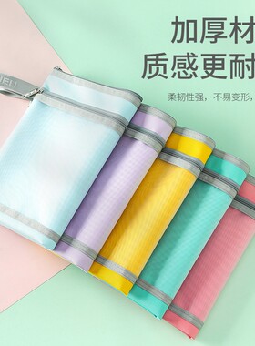 杰利莫兰迪A5文件袋大容量透明拉链小清新文具收纳袋帆布防水多功