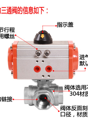 气动三通球阀Q614/5-16P不锈钢304三通切换阀DN15/20/25/32/40/50
