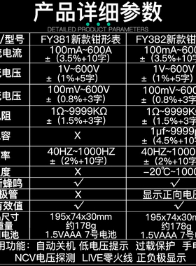福仪数字自动钳形表钳型万用电表高精度钳流表智能万能表电流表钳