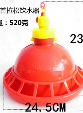 鸡用加厚饮水壶普拉松自动饮水器加厚鸡鸭鹅喂水壶家禽养殖设备
