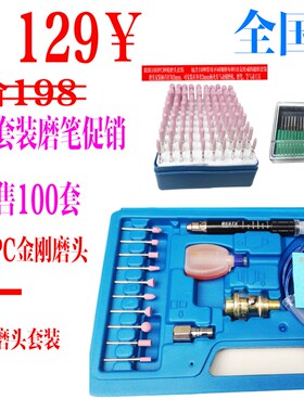 气动打磨笔 微型风磨机 气磨笔 刻磨笔 刻字笔 贝斯特套装风磨笔