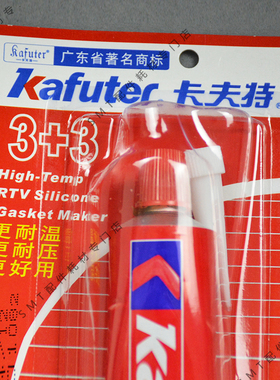 回流焊密封胶Kafuter高温红胶 卡夫特3+3免垫片红胶85G胶条300度