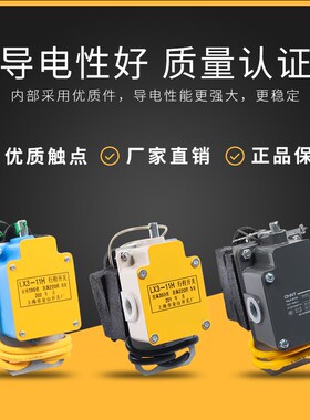 重锤限位器电动葫芦起重机吊车行车上升行车配件大全LX3行程开关