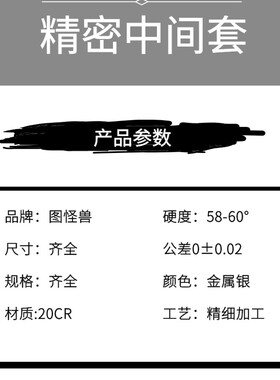 公制中托司/精密塑模中间导套/标准模架导套12/16/20/25/30/35