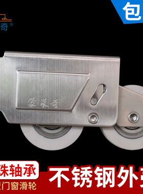 90型老式铝合金门窗滑轮不锈钢轴承双尼龙轮移门双轮推拉门窗轮子