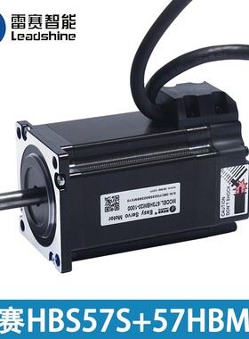 雷赛42 57闭环电机套装 闭环电机42CME 57CME23+CL57雷赛驱动器