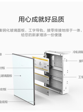 莱特智能 玛德克强电箱 家用暗装 36位配电箱36P回路铂晶-M-C-S-Q