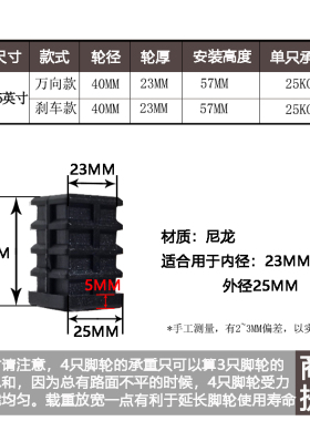 方管万向轮轮子脚轮家具刹车滚轮塑料25方套衣架聚氨酯双轴承承重