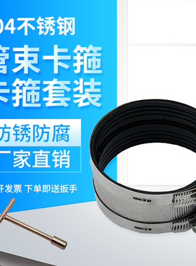 不锈钢管束卡箍排水管强力抱箍铸铁管专用集成下水管柔性接口管箍