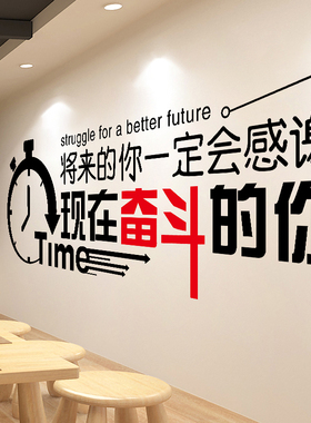 班级文化墙布置小学中学教室装饰励志墙贴画学生宿舍自律标语贴纸