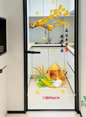静电防撞贴画厨房门贴纸单开门玻璃门贴纸防水自粘乔迁装饰墙贴纸
