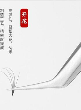 梦鹿美睫镊子睫毛种高精度开花嫁接专用工具套装金羽夹子初学者