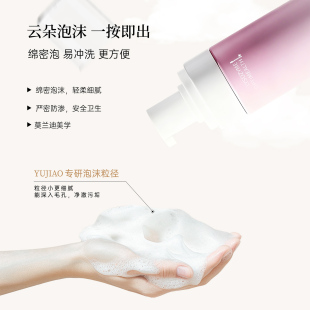 妤娇私密清洁慕斯私处外阴洗护液