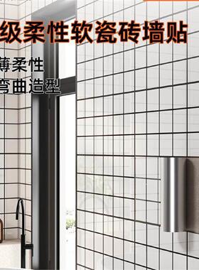 格子自粘墙贴卫生间仿瓷砖防水防潮墙软板浴室水泥墙装饰遮丑贴纸