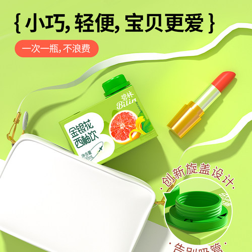 碧林果汁100ml24瓶甜橙金桔汁金银花西柚汁枇杷雪梨红豆养生饮料 - 图2