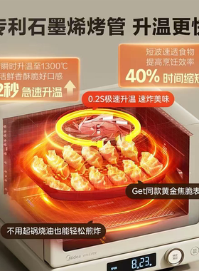 美的小滋味2.0家用微波炉微烤炸三合一体机空气炸锅电烤箱正品C15
