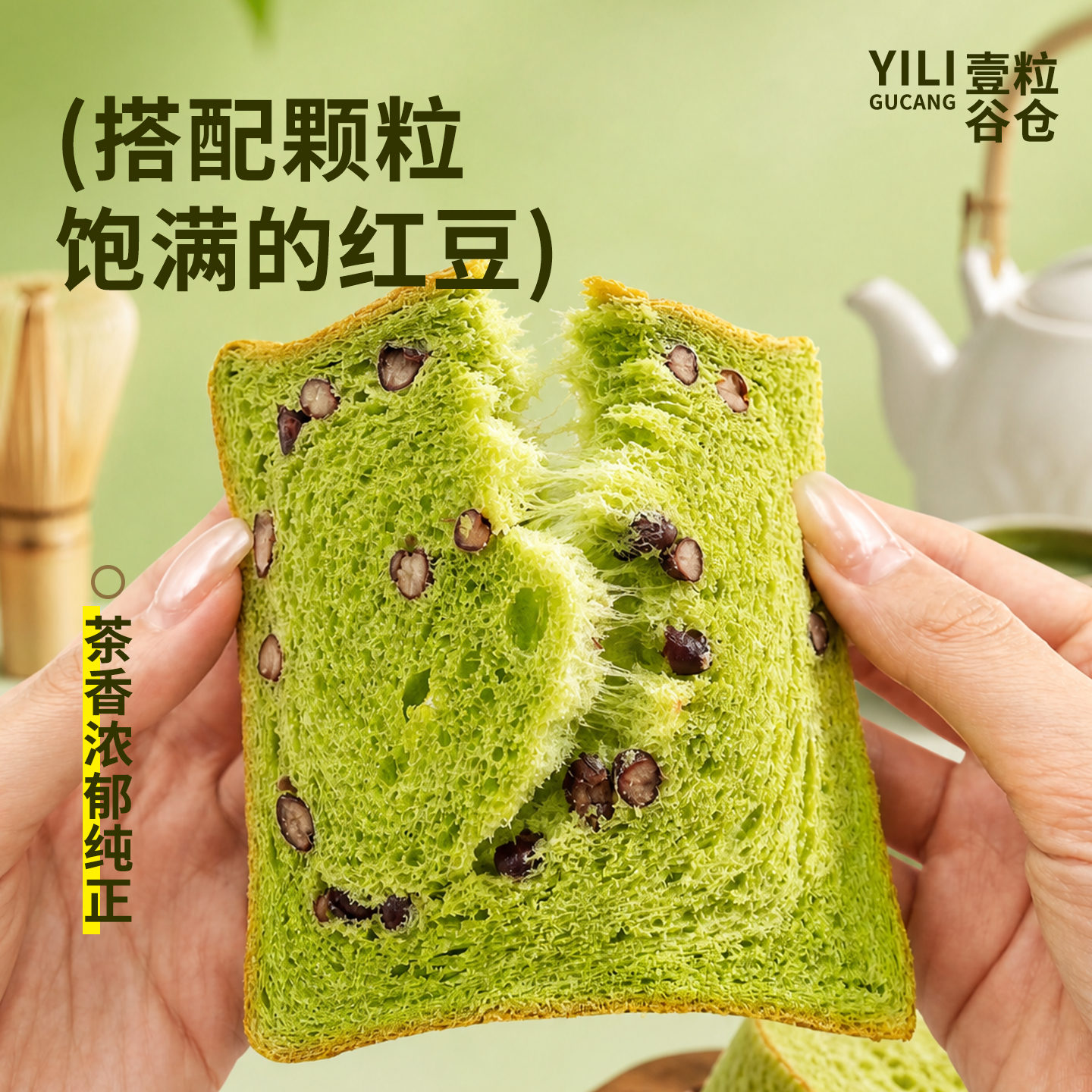 壹粒谷仓手撕面包冷鲜面包4袋装营养早餐代餐饱腹点心冷运包邮