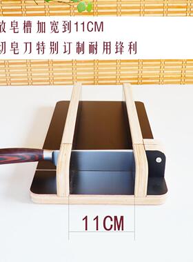 精油皂手工冷制皂热制皂带刻度切皂刀切皂器切皂台加大切皂款古皂