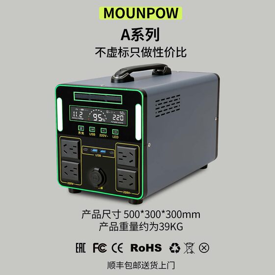 1000W户外移动电源3.7度车载冰箱补光灯煮茶器制冰机夏季摆摊专用