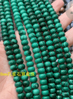 天然孔雀石6*8mm桶珠散珠
