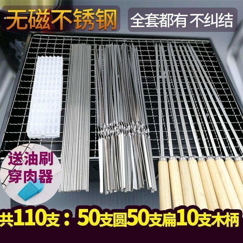 BBQ grill set BBQ supplies skewers tools full set BBQ supplies BBQ grill accessories BBQ tool sets
