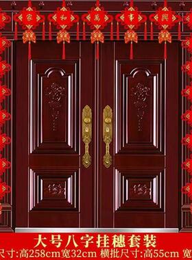 中国结对联加长植绒挂件新年春节乔迁之喜大门挂饰电视背景墙装饰