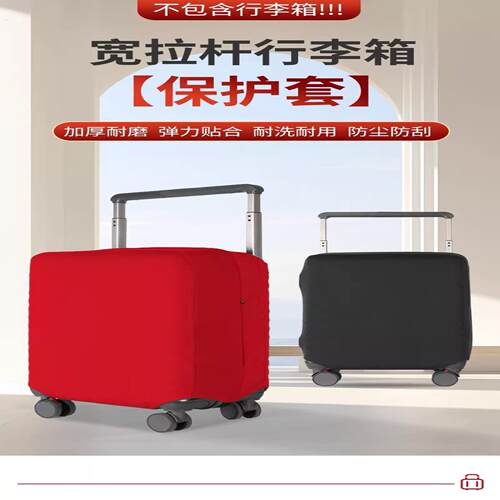 宽拉杆箱保护套行李箱保护套托运旅行箱加厚防尘套耐磨马卡龙色收 - 图1