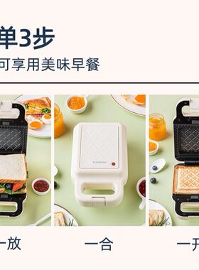 甄选涛声F17三明治机早餐机家用轻食机吐司压烤机三文治华夫饼机