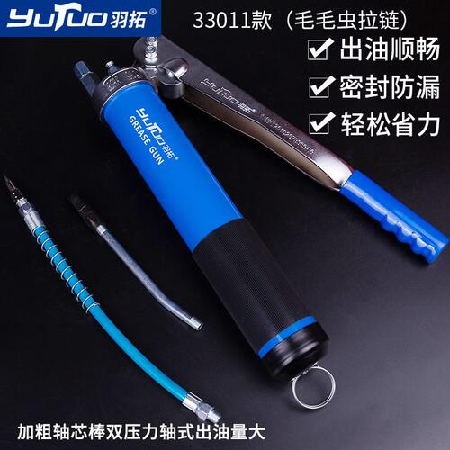 甄选羽拓传动省力双压力轴拉链式黄油枪双齿轮拉杆式手动黄油枪 - 图1