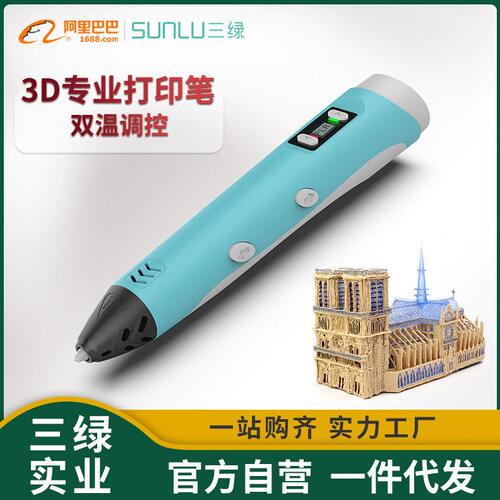甄选【温款】三绿SUNLU 3D打印笔SL200三D儿童立体PLA涂鸦笔绘画 - 图0