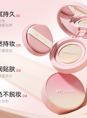 VII气垫遮瑕持久不脱妆粉底液补妆定妆油皮控油bb霜干皮水润保湿