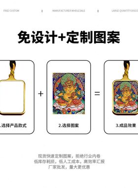 甄选唐卡吊坠扎基拉姆钛钢唐卡画盒5*4多种图案可选方形民族国风