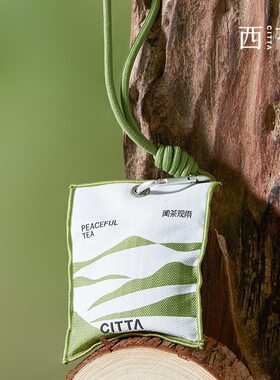 甄选CITTA西苔香包茶系列布艺香包持久留香香薰衣柜车用伴手礼