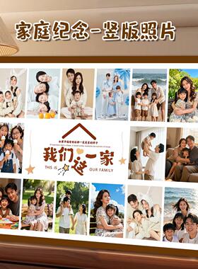 定制全家福婚纱照纪念日礼物创意洗照片记录成长仪式感相框摆台
