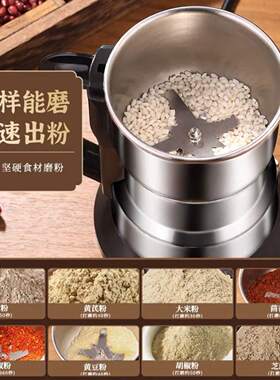 2026家用研磨机超细高效多功能五谷杂粮中药材打粉机-2