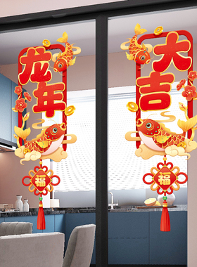2026新年静电玻璃贴画装饰品过年厨房推拉门贴纸客厅马年福字挂件