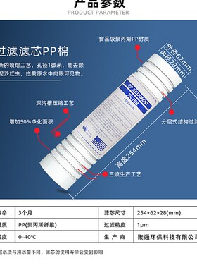 家用直饮净水器10寸沟槽PP棉滤芯前置过滤瓶过滤器纯水机通用配件