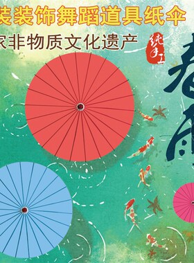 纯白油纸伞舞蹈演出汉服伞古风古典悬吊式天花板装饰道具cos手工