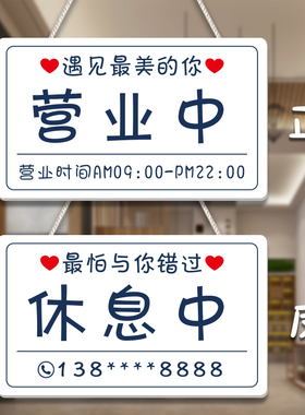 正在营业中挂牌门牌空调开放店铺门口有事外出欢迎光临休息提示牌