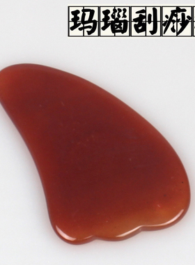 天然玛瑙面部刮痧板身体颈部全身通用眼部美容提拉紧致全息玉石板