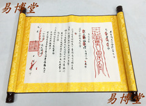 Scroll Opening Heaven Talisman Taoist Supplies Short Gown Magical Instrument Clothes Monument Taoist Robe Taoist Clothes Taoist Bag Lucky Bag