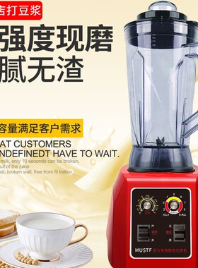 5L升料理机家用无渣免滤豆浆机榨汁机多功能搅拌机商用加热破壁机